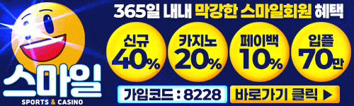 스마일 이벤트 July 2026